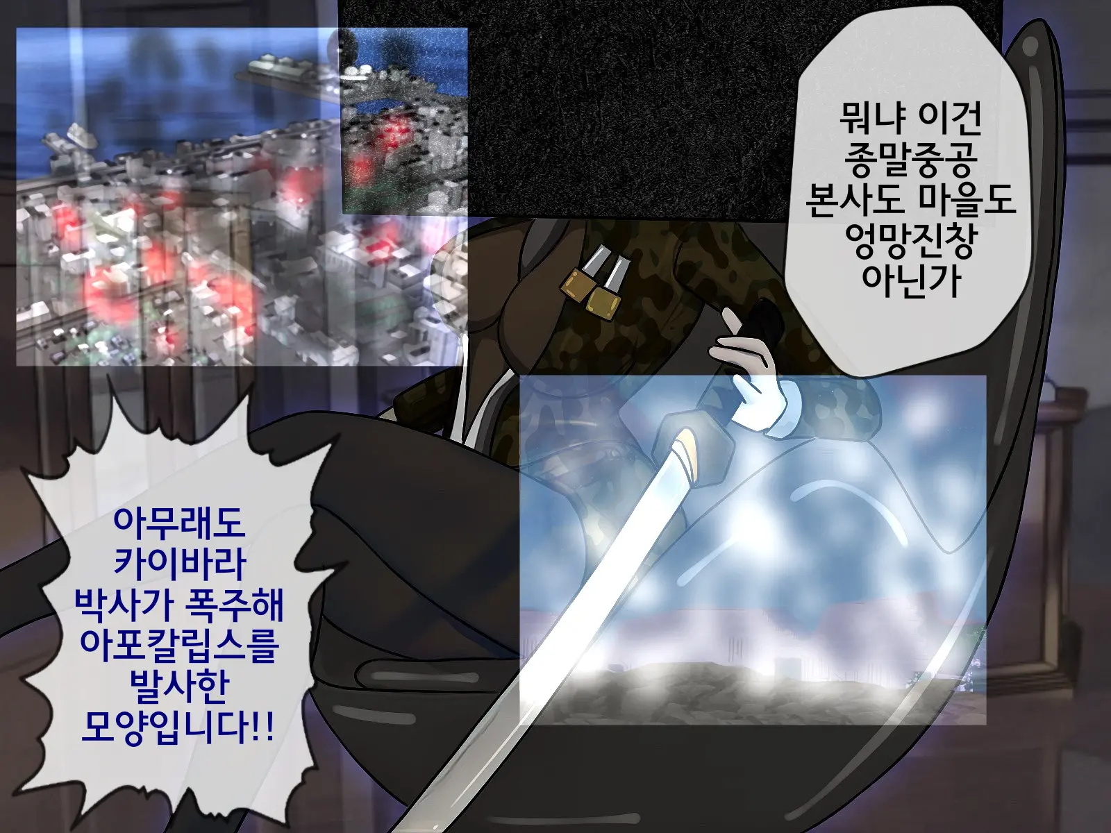 Sakusei Gakkyuu Saishuukai ~Seikaku Saiaku No Joshi Shika Inai Gakkou De Seiteki Ijime Seikatsu~ | 착정학급 최종화 ~성격 최악의 여자밖에 없는 학교에서 성적 왕따 생활~